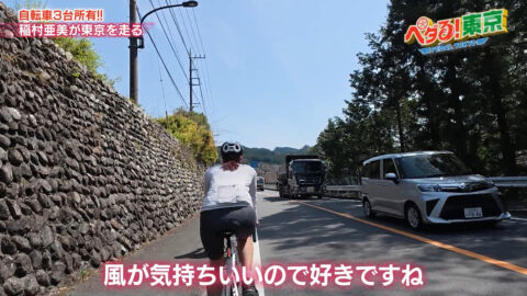 稲村亜美_ペダる!東京_20250504_005