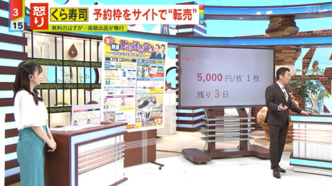 西尾桃_情報ライブ ミヤネ屋_20250520_017