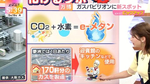 大仁田美咲_newsおかえり_20250519_016