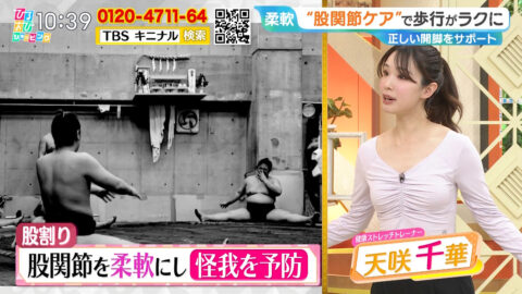 天咲千華_ひるおび_20250425_005