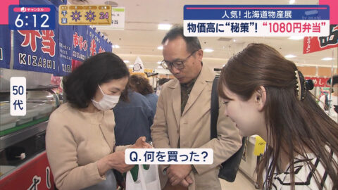 森山みなみ_スーパーJチャンネル_20250502_027