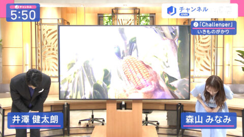 森山みなみ_スーパーJチャンネル_20250501_014