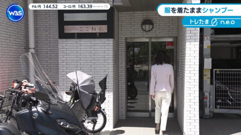 嶺百花_ワールドビジネスサテライト_20250508_029