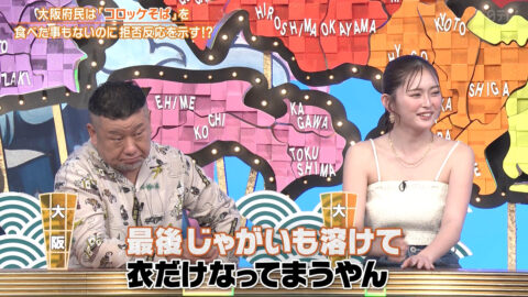 ゆうちゃみ_秘密のケンミンSHOW極_20250522_036