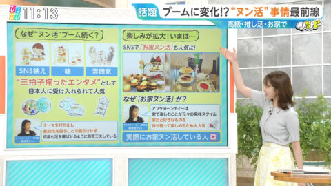 良原安美_ひるおび_20250428_019