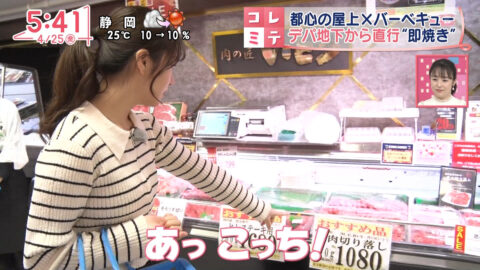 刈川くるみ_Oha!4 NEWS LIVE_20250425_024