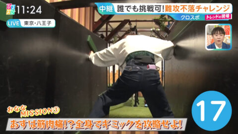 御手洗菜々_ひるおび_20250508_035