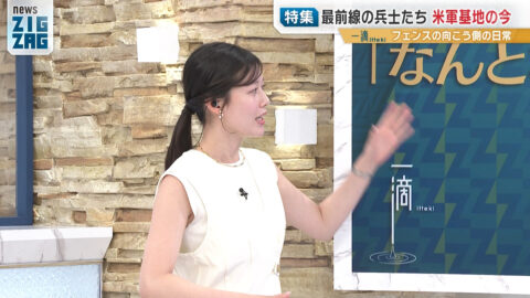 足立夏保_サタデーLIVE ニュース ジグザグ_20250517_038