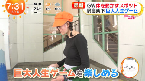 一般_めざましテレビ_20250501_004