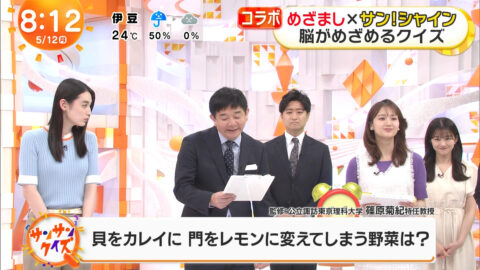 八木莉可子_めざましテレビ_20250512_038