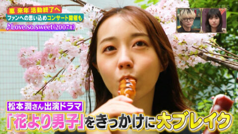 若林有子_サンデージャポン_20250511_014