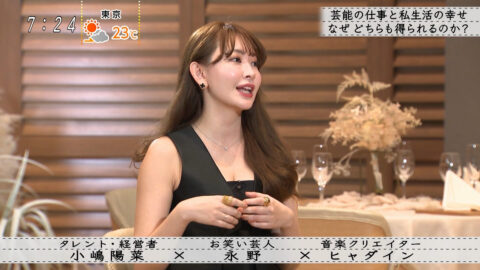 小嶋陽菜_ボクらの時代_20250427_035