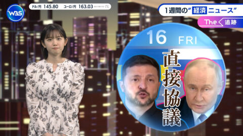 田中瞳_ワールドビジネスサテライト_20250516_018