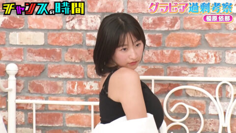 榎原依那_チャンスの時間_20250511_010