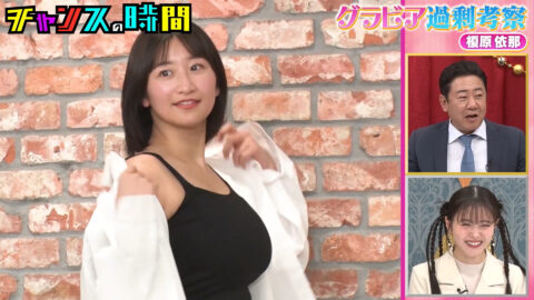 榎原依那_チャンスの時間_20250511_025