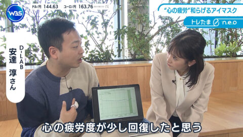 嶺百花_ワールドビジネスサテライト_20250501_026