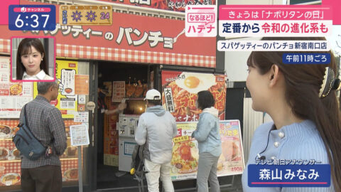 森山みなみ_スーパーJチャンネル_20250429_007