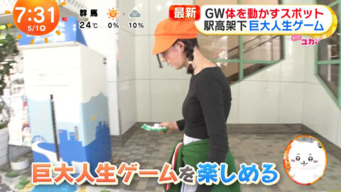 一般_めざましテレビ_20250501_006