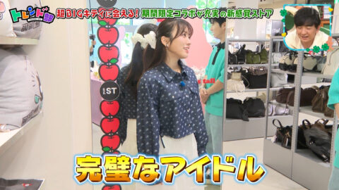 矢吹奈子_王様のブランチ_20250517_036