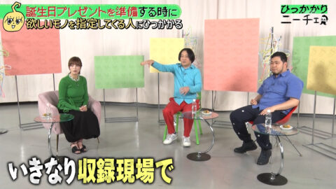 三谷紬_ひっかかりニーチェ_20250521_010