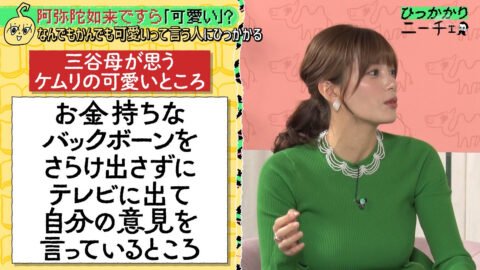三谷紬_ひっかかりニーチェ_20250514_045