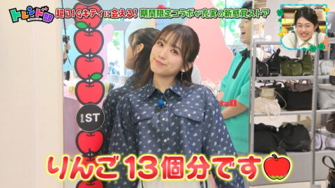 矢吹奈子_王様のブランチ_20250517_034