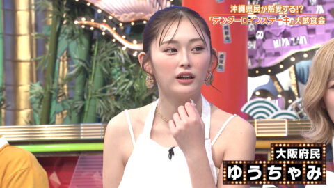 ゆうちゃみ_秘密のケンミンSHOW極_20250522_016