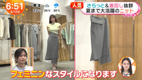 福田ルミカ_めざましテレビ_20250512_036