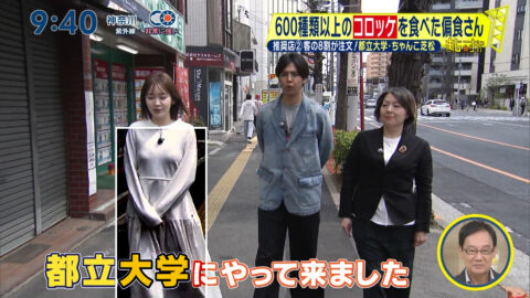 岩田絵里奈_シューイチ_20250504_007