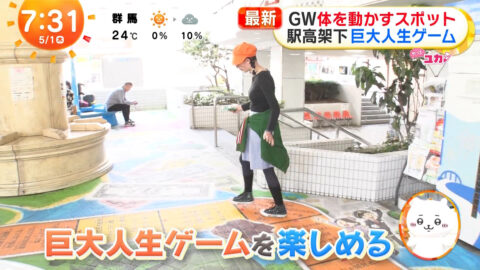 一般_めざましテレビ_20250501_014