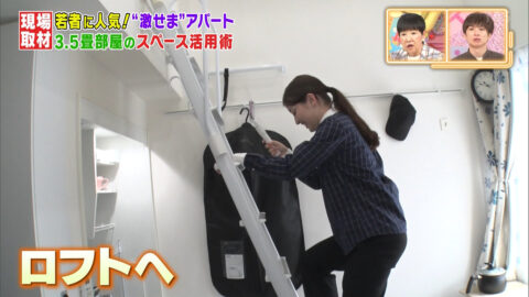 浦野芽良_アッコにおまかせ!_20250504_014
