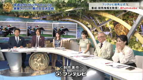 鷲見玲奈_みんなのKEIBA_20250511_041