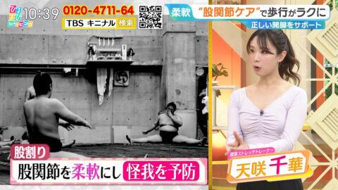 天咲千華_ひるおび_20250425_004