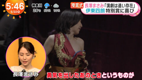長澤まさみ_めざましテレビ_20250522_026