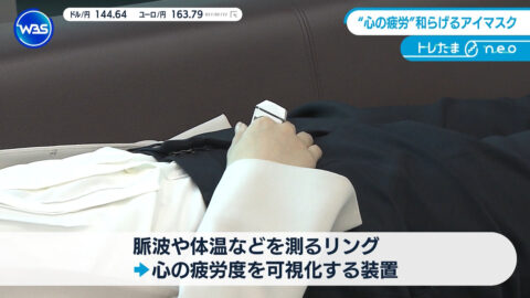 嶺百花_ワールドビジネスサテライト_20250501_021