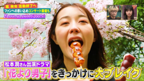 若林有子_サンデージャポン_20250511_006