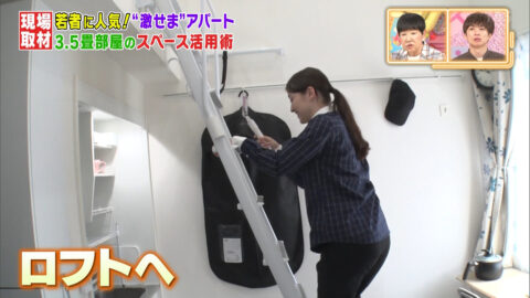 浦野芽良_アッコにおまかせ!_20250504_012