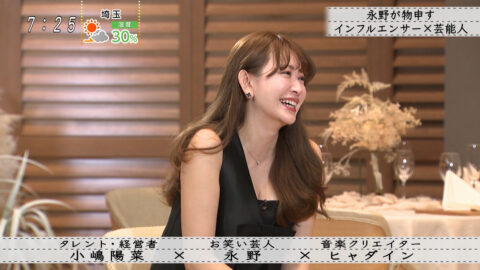 小嶋陽菜_ボクらの時代_20250427_037