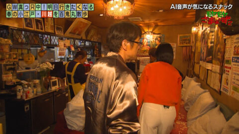 田中瞳_モヤモヤさまぁ～ず2_20250503_024