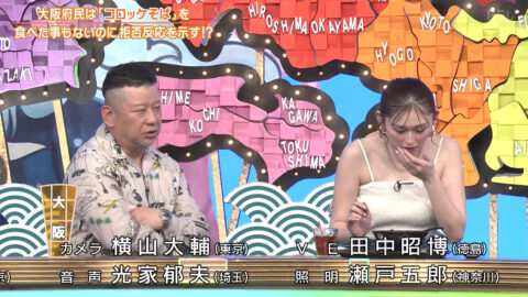 ゆうちゃみ_秘密のケンミンSHOW極_20250522_055