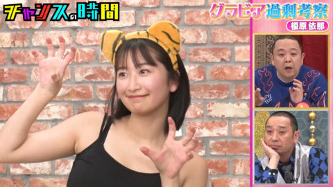 榎原依那_チャンスの時間_20250511_032