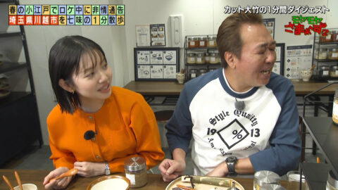 田中瞳_モヤモヤさまぁ～ず2_20250510_042