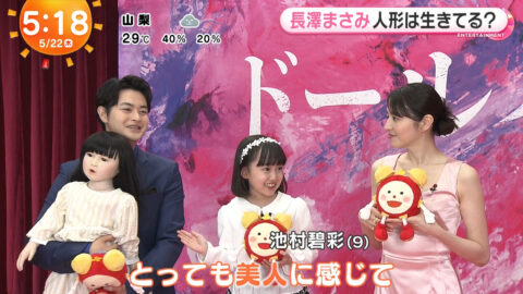 長澤まさみ_めざましテレビ_20250522_012