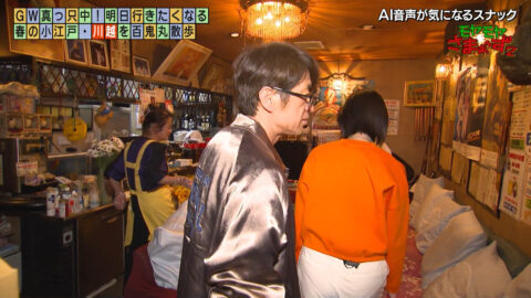田中瞳_モヤモヤさまぁ～ず2_20250503_023