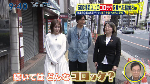 岩田絵里奈_シューイチ_20250504_014