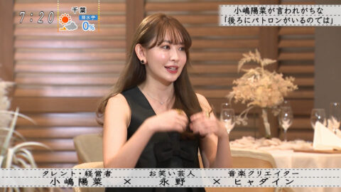 小嶋陽菜_ボクらの時代_20250427_030