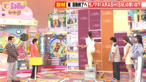 山形純菜_アッコにおまかせ!_20250511_007