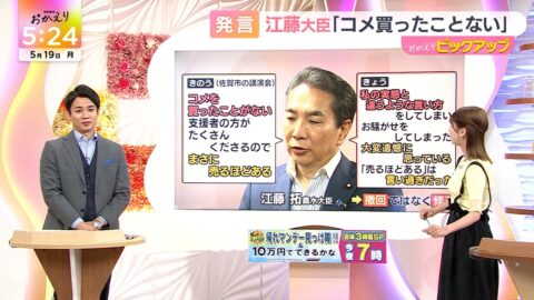 大仁田美咲_newsおかえり_20250519_010