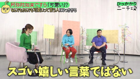 三谷紬_ひっかかりニーチェ_20250514_022