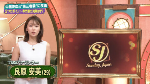 良原安美_サンデージャポン_20250518_004
